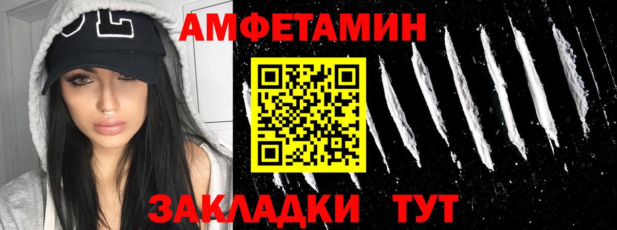 АМФ VHQ Барнаул