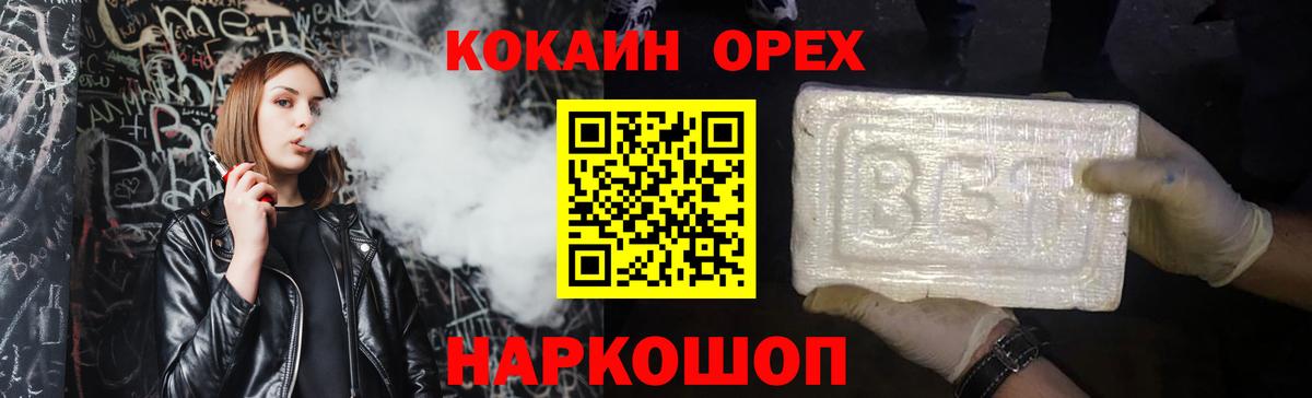 КОКАИН Перу Барнаул