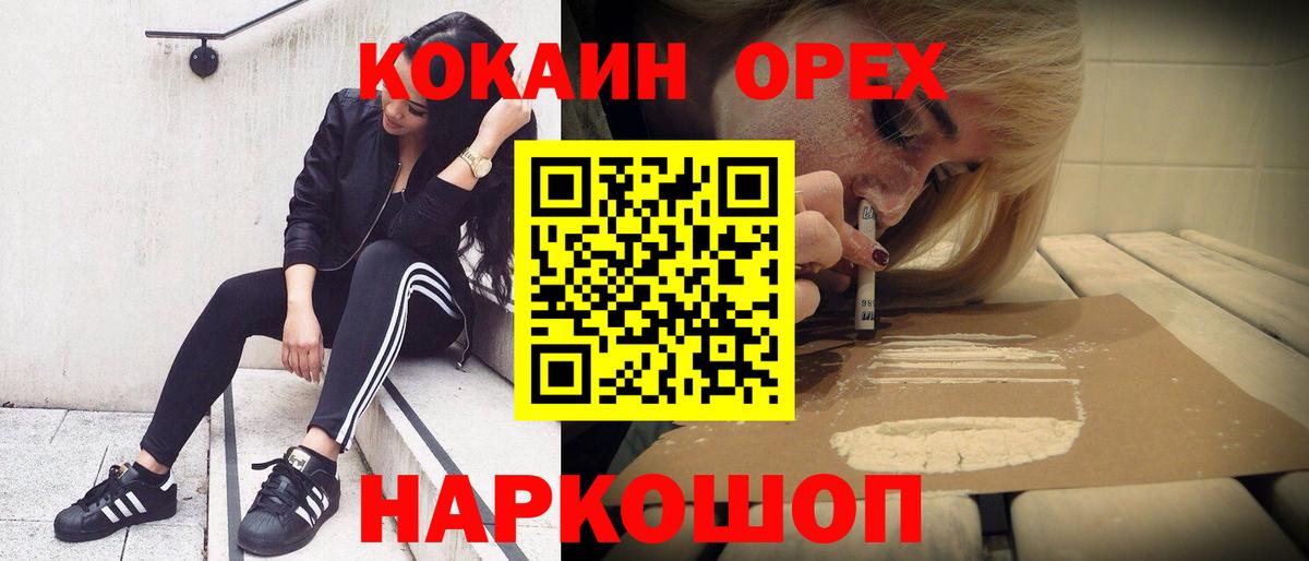 ГАШ  Барнаул  Кокаин  Меф   Вход с VPN 