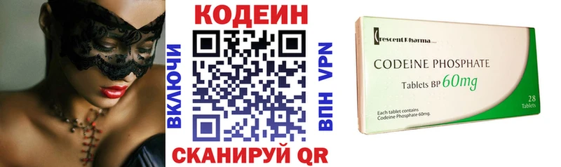 Кодеиновый сироп Lean Purple Drank  Барнаул 