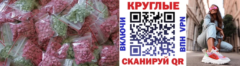 ЭКСТАЗИ 300 mg MEGA рабочий сайт дарк нет какой сайт Барнаул