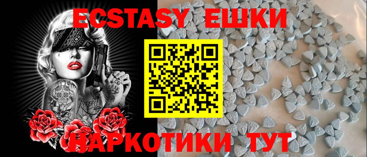Экстази mix  Вход с VPN  Барнаул  Экстази  Ecstasy louis Vuitton 