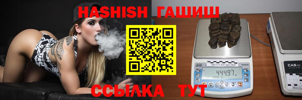 ГАШИШ  ГАШ hashish  Вход с VPN  ГАШ Cannabis  Барнаул 