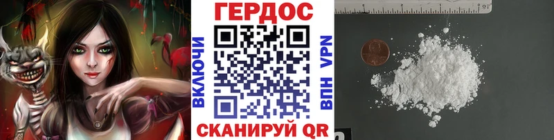 ГЕРОИН хмурый  Барнаул 