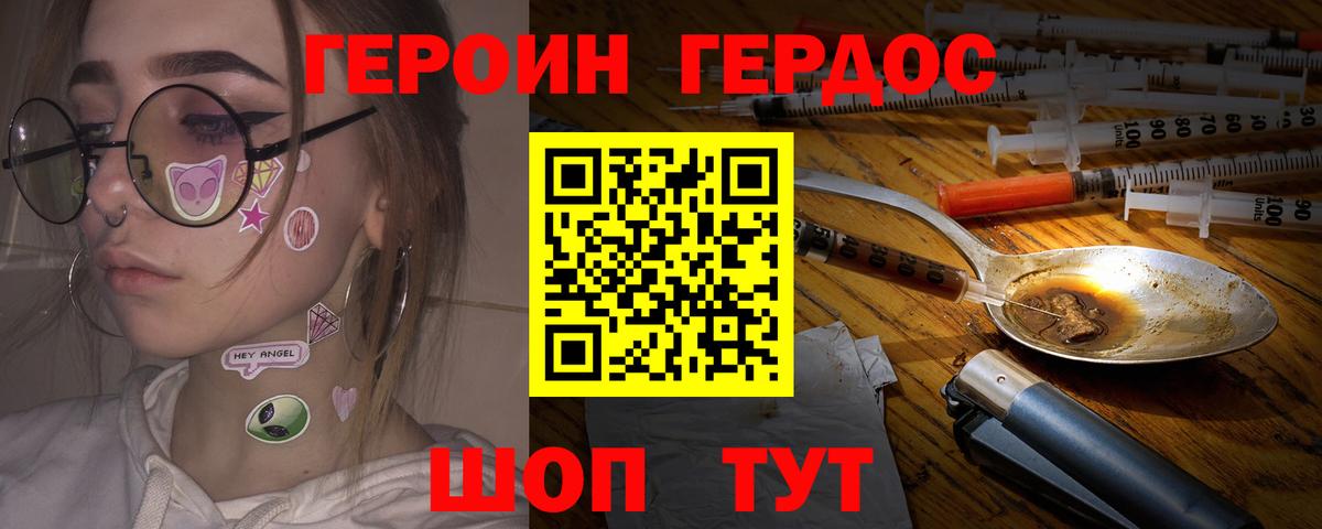 Барнаул  Героин  Вход с VPN  Героин афганец 