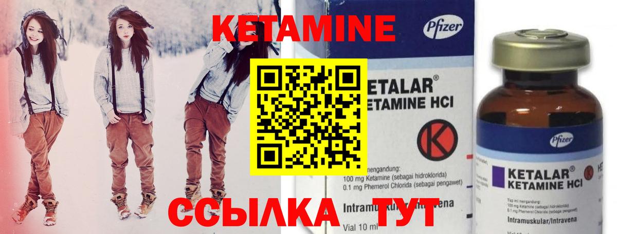 Кетамин ketamine Барнаул