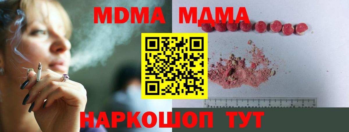 MDMA VHQ Барнаул
