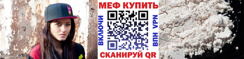 Меф мяу мяу  Барнаул 
