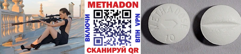 Метадон VHQ  цена наркотик  Барнаул 