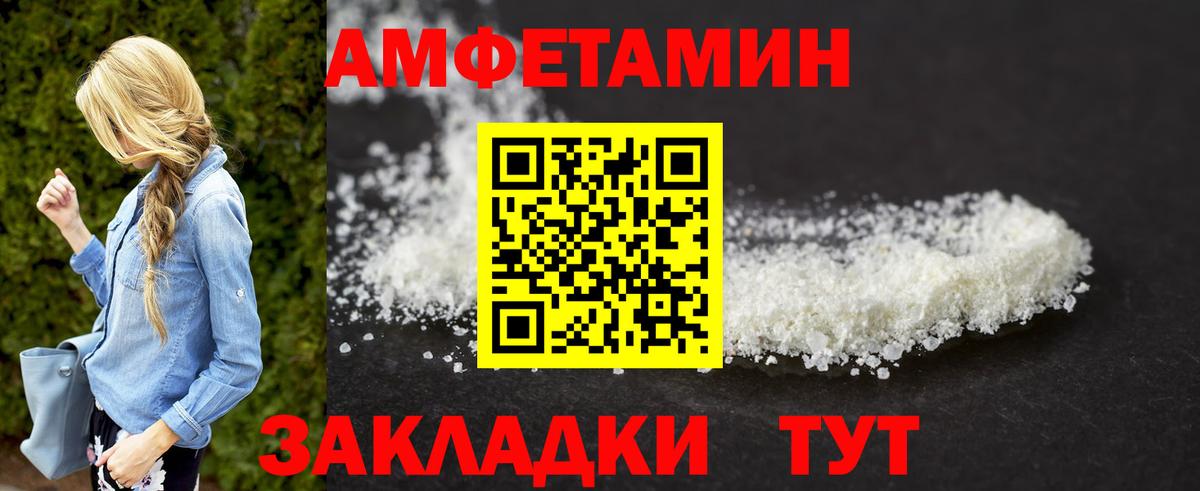 Барнаул  Первитин Декстрометамфетамин 99.9%  Вход с VPN 