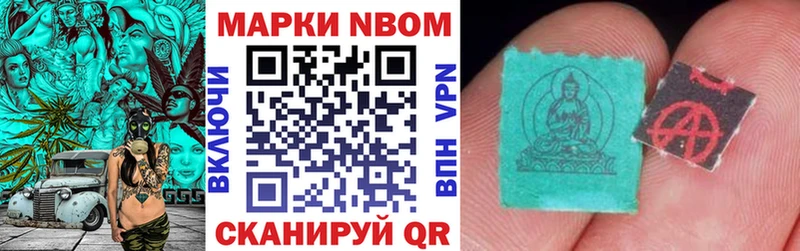Марки N-bome 1,5мг купить наркоту кракен вход Барнаул