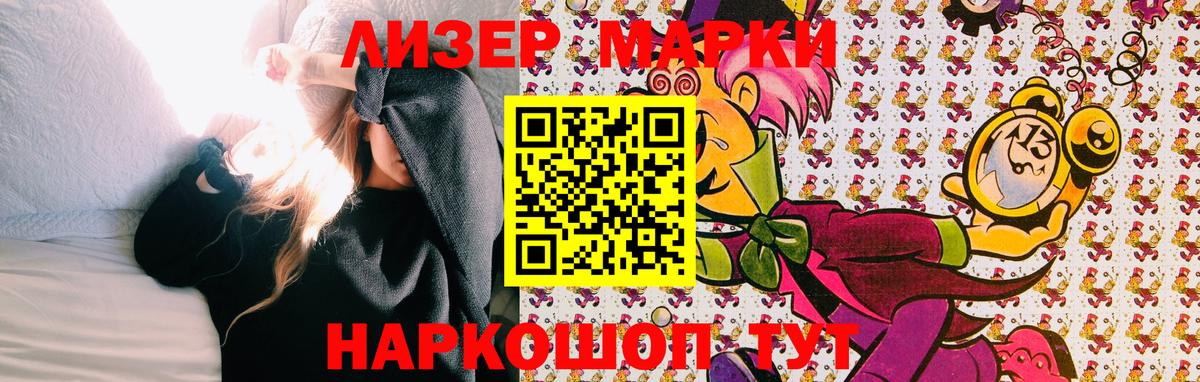 Марки N-bome 1,8мг  Марки N-bome 1,8мг  Барнаул  Вход с VPN 