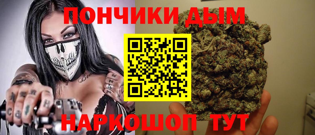 Марихуана White Widow  Вход с VPN  Конопля Ganja  Бошки марихуана план  Барнаул  Каннабис марихуана 